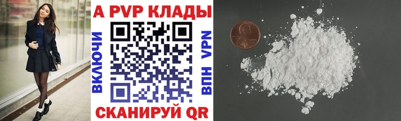 дарнет шоп  Красноярск  А ПВП Соль 