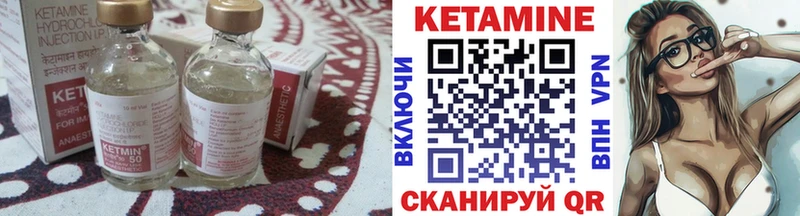 Кетамин VHQ Красноярск