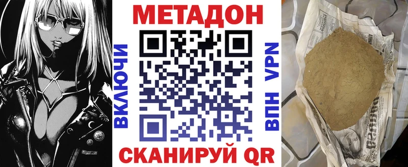 Метадон VHQ  OMG   Красноярск 